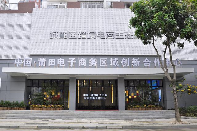 城廂區(qū)跨境電商生態(tài)園.jpeg