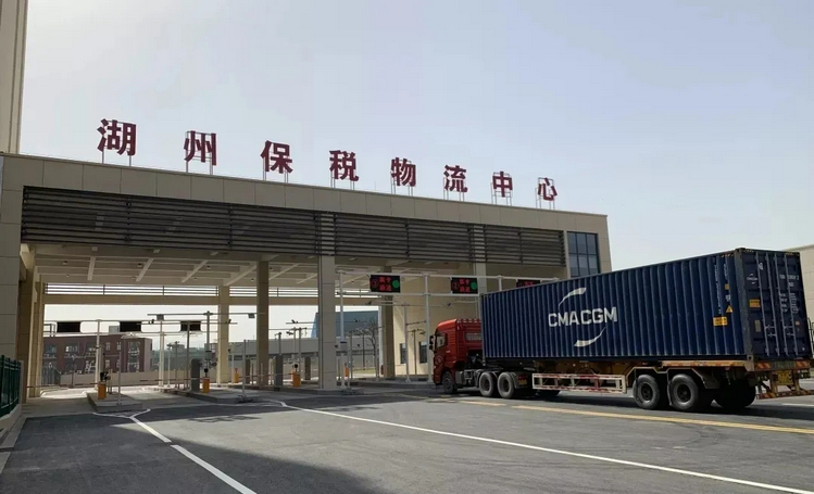 1湖州保稅物流中心.jpg
