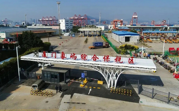 1廈門象嶼綜合保稅區(qū).jpg