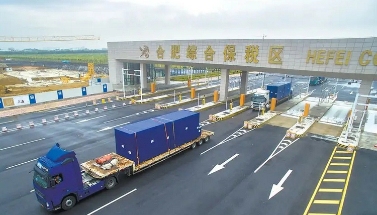 2合肥綜合保稅區(qū).jpg