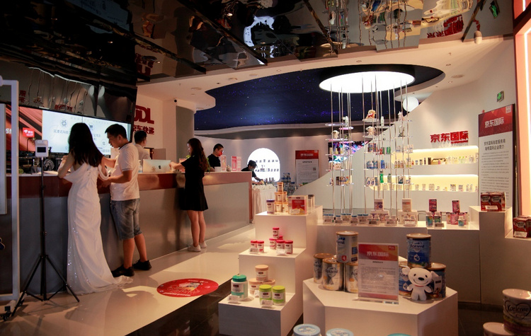 京東國際跨境體驗中心.jpg