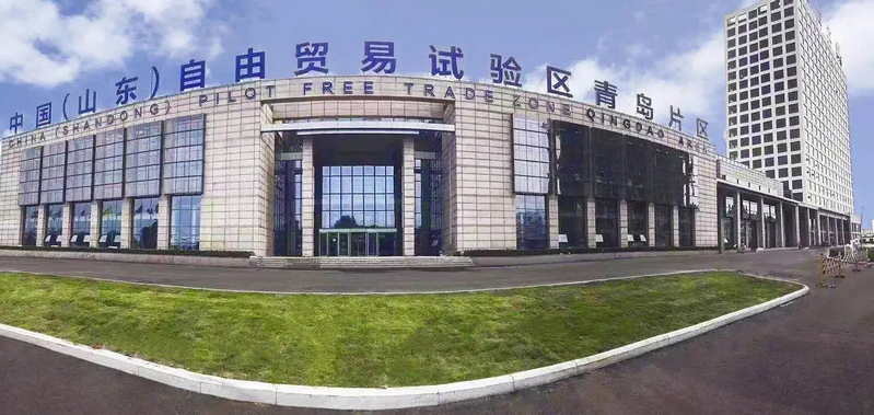 1山東自貿(mào)試驗(yàn)區(qū)青島片區(qū).jpg